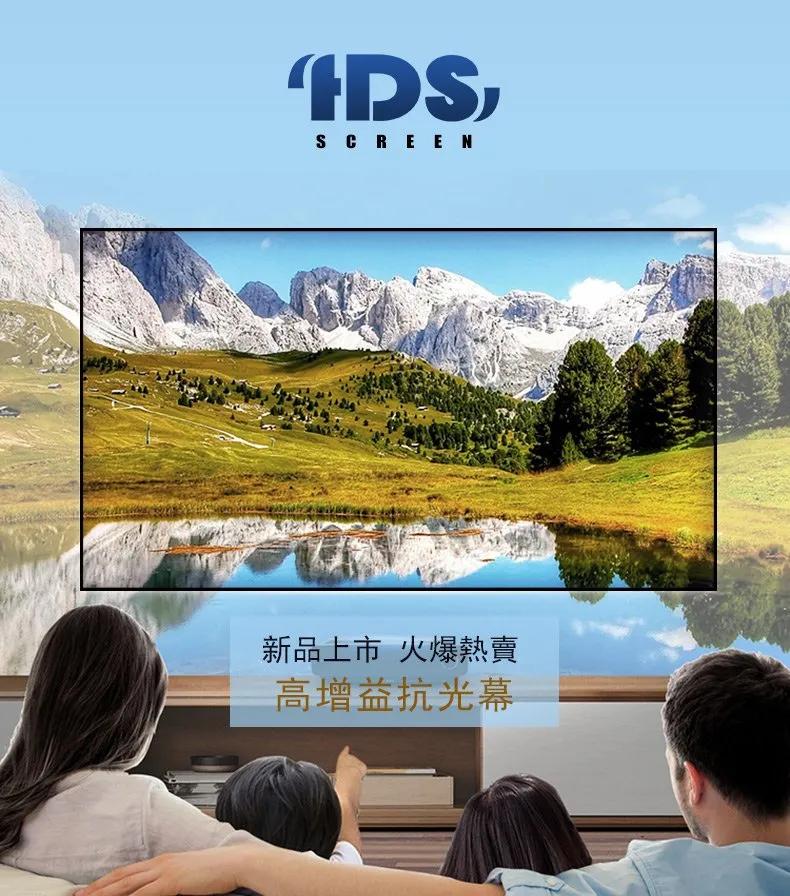 超短焦抗光幕展示圖 1