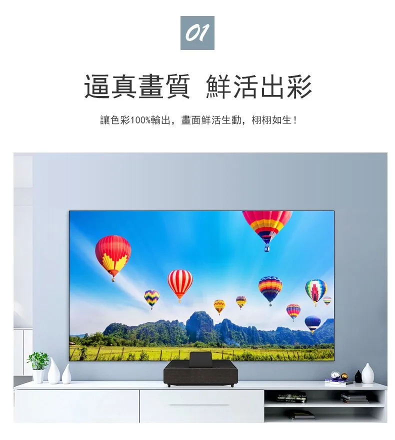 超短焦抗光幕展示圖 3