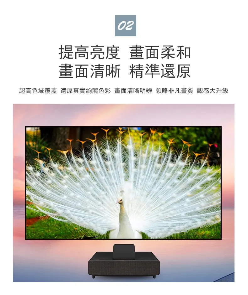 超短焦抗光幕展示圖 4