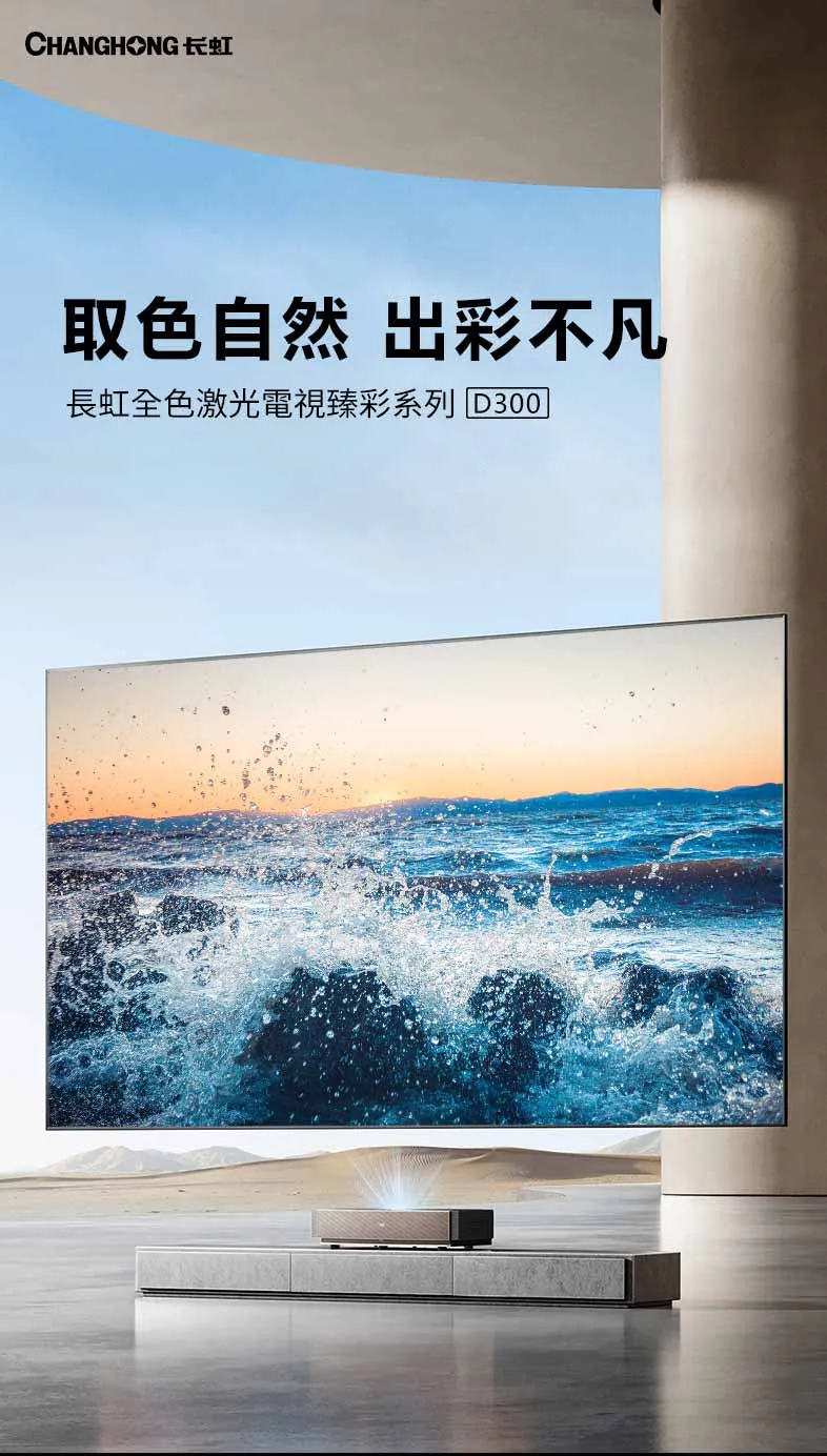 D300 changhong-d300-001.jpg